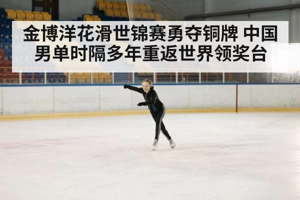figure skater performance